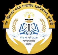 Late Bindeshwari Baghel Government College, Kumhari